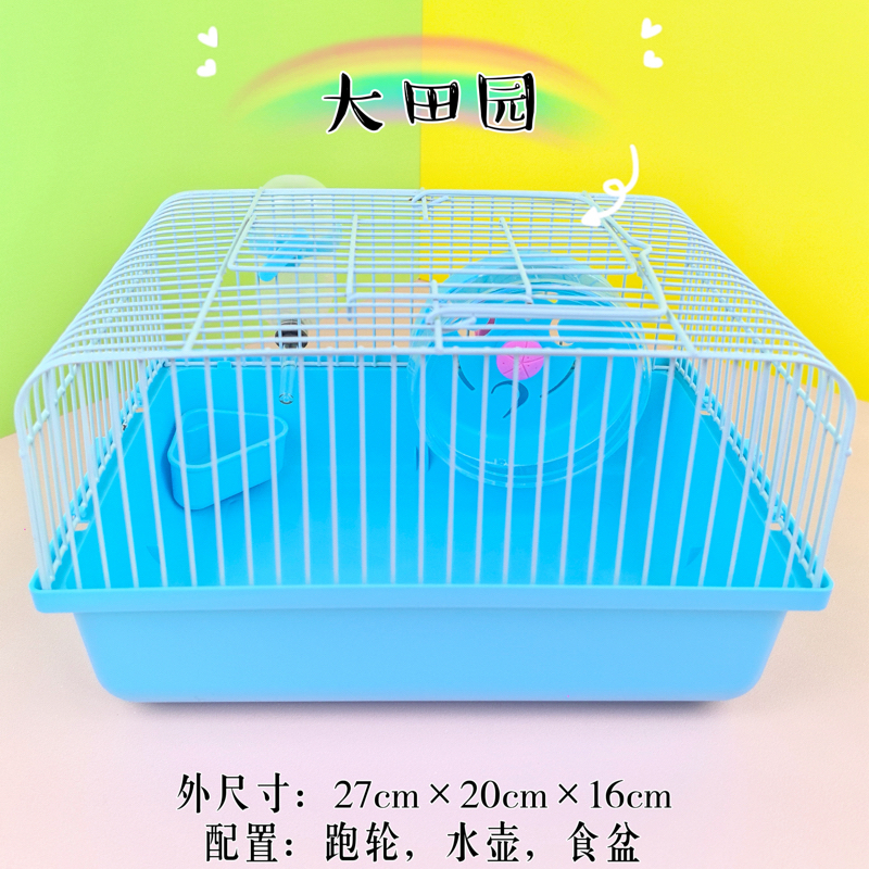 倉鼠籠（大田園）（藍色）